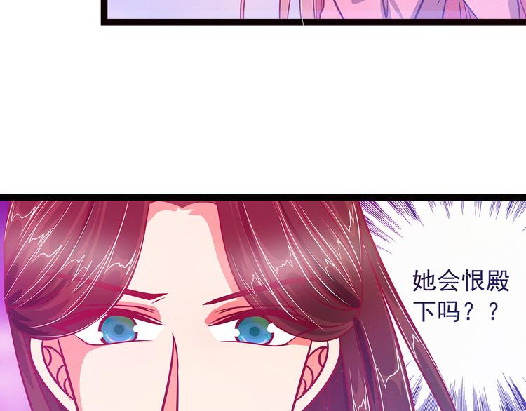 第九话：选择帝位还是她？-第9话