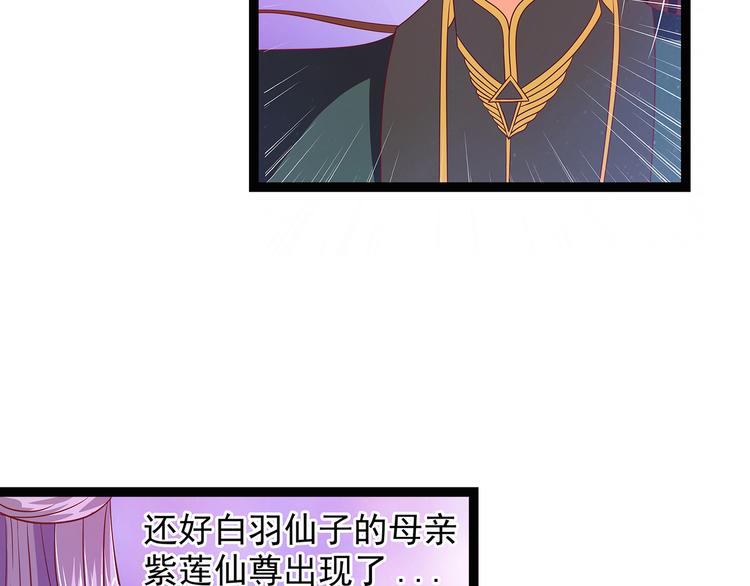 第九话：选择帝位还是她？-第9话