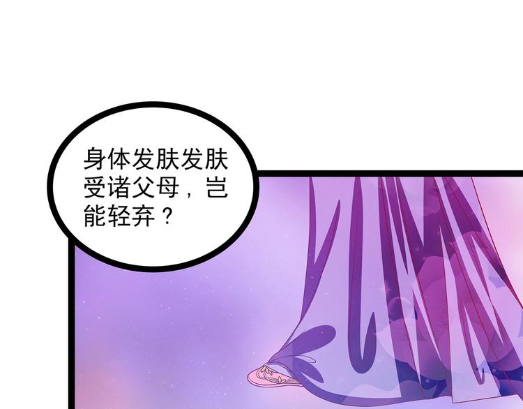 第九话：选择帝位还是她？-第9话