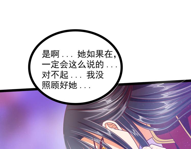 第九话：选择帝位还是她？-第9话