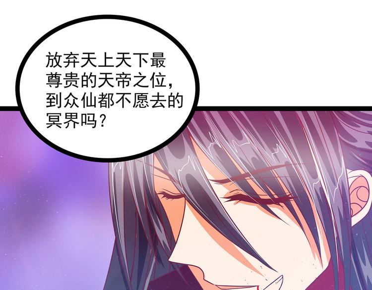 第九话：选择帝位还是她？-第9话