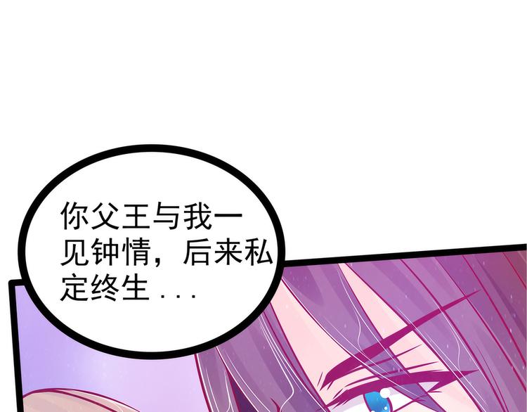 第82话：你父君他有苦衷！(1/2)-第81话