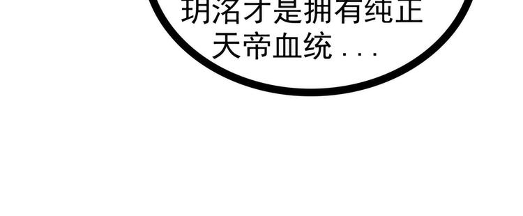 第82话：你父君他有苦衷！(1/2)-第81话