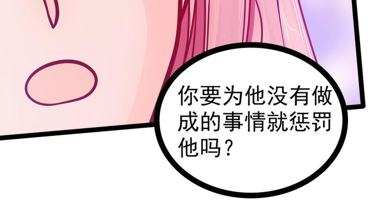 第84话：求圣灵救救我儿子！(1/2)-第83话