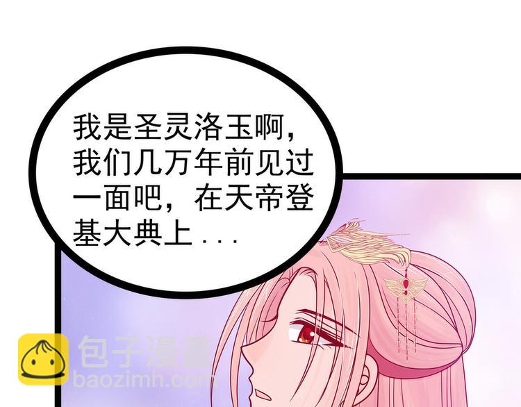 第84话：求圣灵救救我儿子！(1/2)-第83话