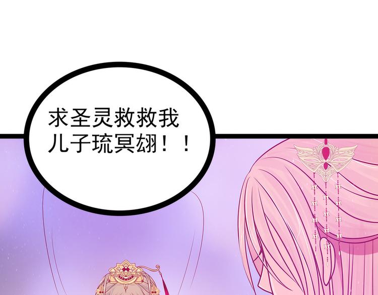 第84话：求圣灵救救我儿子！(1/2)-第83话
