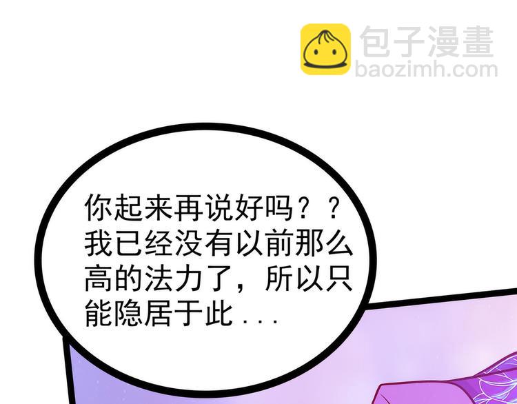 第84话：求圣灵救救我儿子！(1/2)-第83话