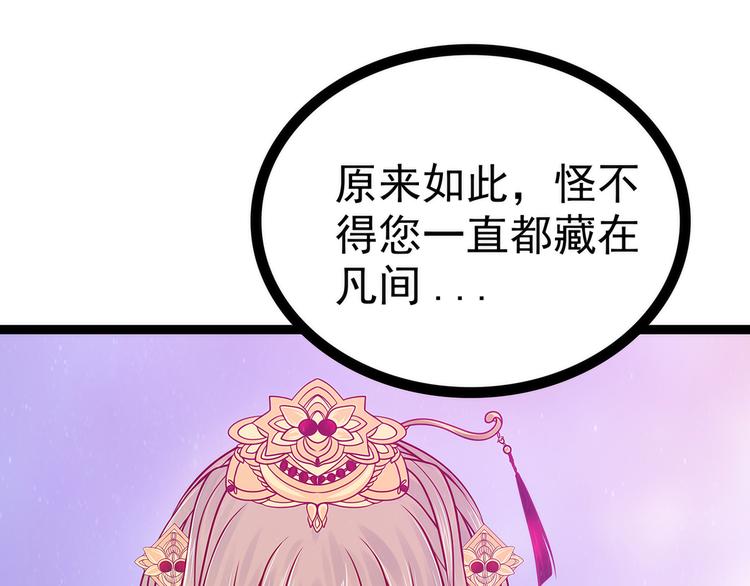 第84话：求圣灵救救我儿子！(1/2)-第83话
