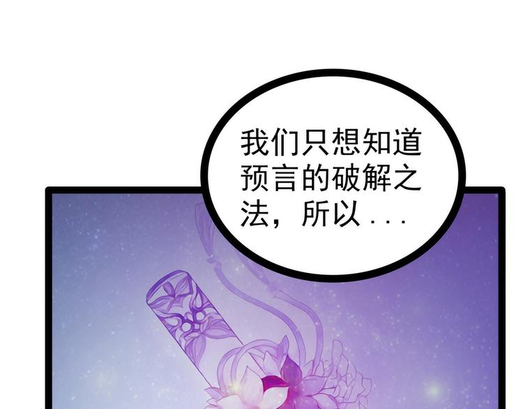 第84话：求圣灵救救我儿子！(1/2)-第83话