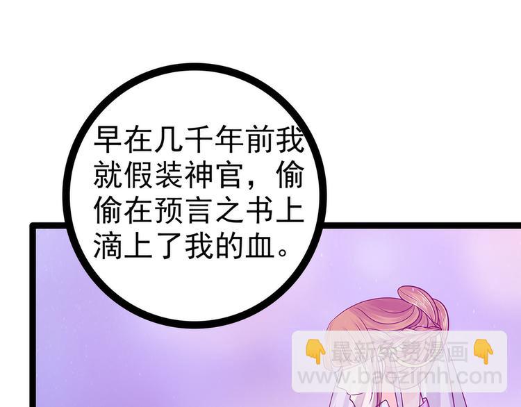 第86话：琉冥翃我爱你啊！(1/2)-第85话