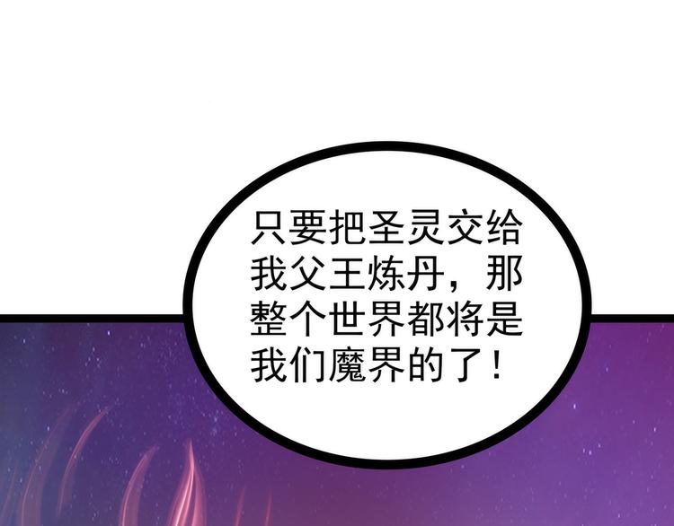 第86话：琉冥翃我爱你啊！(1/2)-第85话