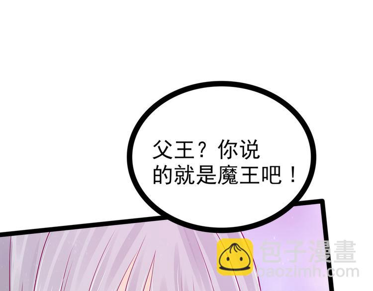 第86话：琉冥翃我爱你啊！(1/2)-第85话