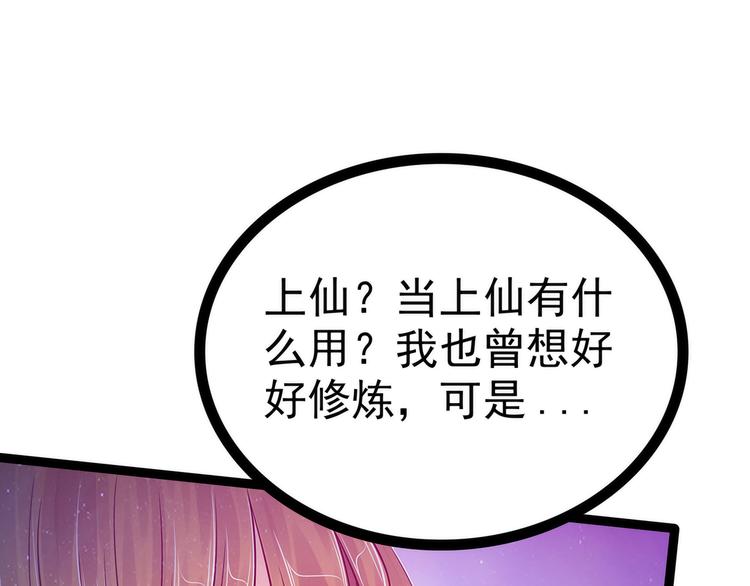 第86话：琉冥翃我爱你啊！(1/2)-第85话
