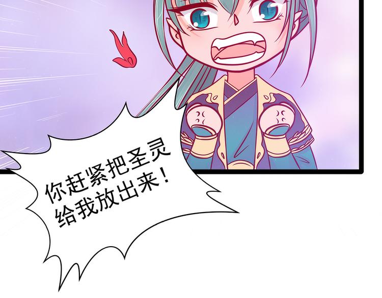 第86话：琉冥翃我爱你啊！(1/2)-第85话