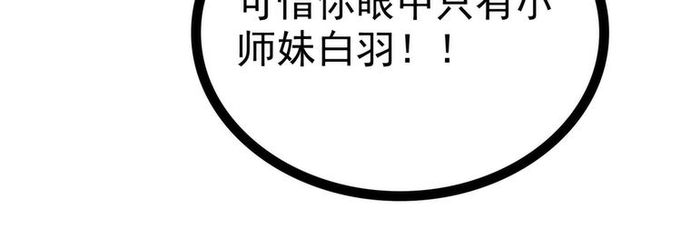 第86话：琉冥翃我爱你啊！(1/2)-第85话
