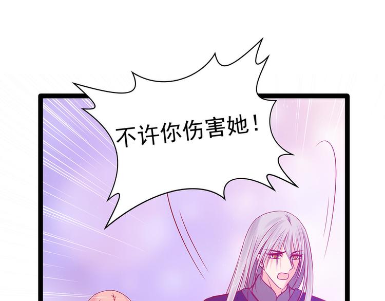 第86话：琉冥翃我爱你啊！(1/2)-第85话