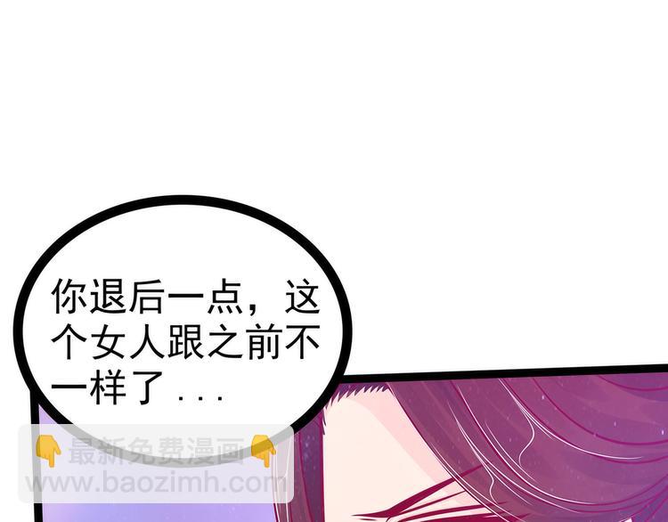 第86话：琉冥翃我爱你啊！(1/2)-第85话