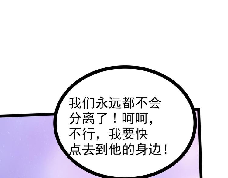 第88话：我们会成为恋人！(1/2)-第87话