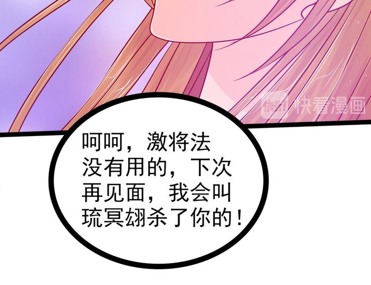 第88话：我们会成为恋人！(1/2)-第87话