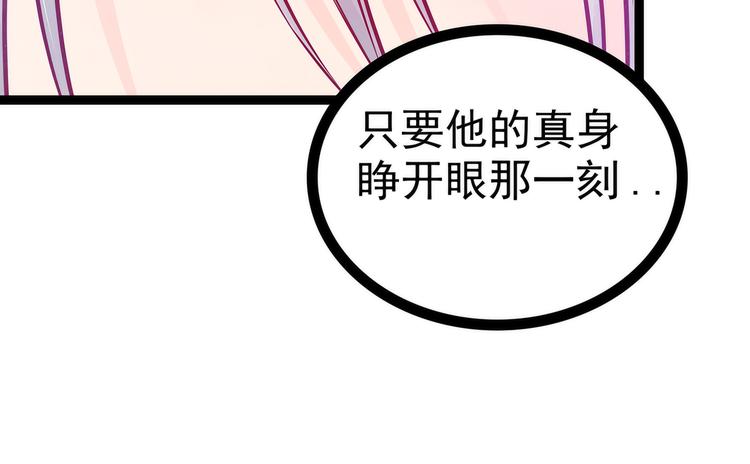 第88话：我们会成为恋人！(1/2)-第87话