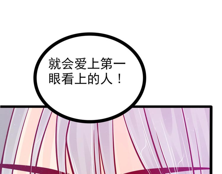 第88话：我们会成为恋人！(1/2)-第87话