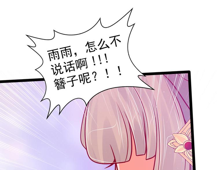 第90话：母后威武！(1/2)-第89话