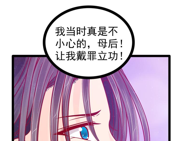 第90话：母后威武！(1/2)-第89话