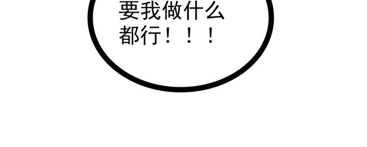 第90话：母后威武！(1/2)-第89话