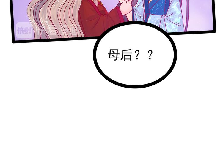 第90话：母后威武！(1/2)-第89话