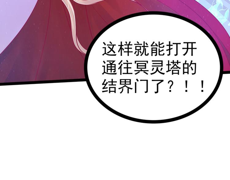 第90话：母后威武！(1/2)-第89话