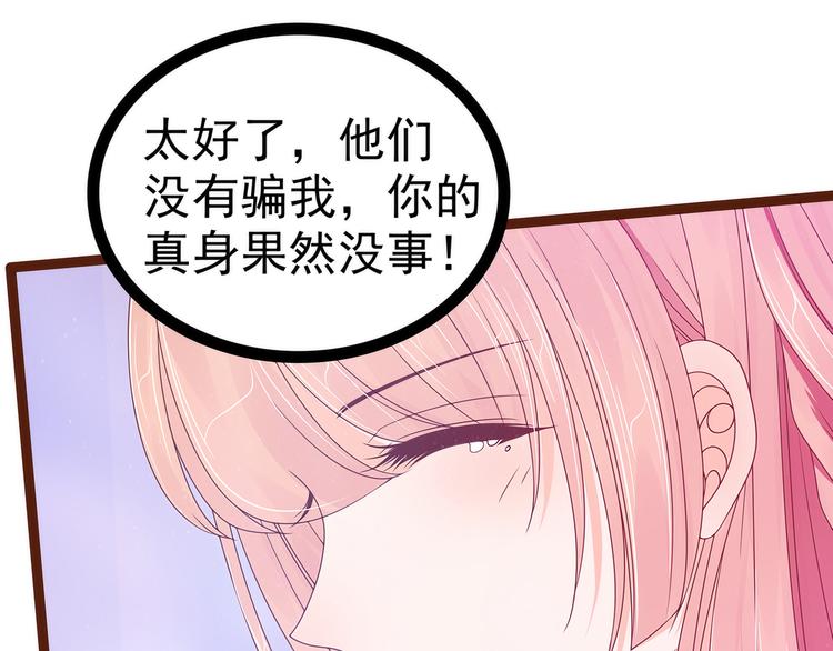 第92话：琉冥翃，还记得我吗？(1/2)-第91话
