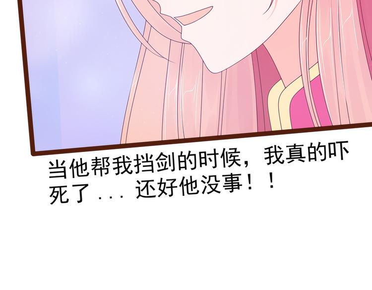 第92话：琉冥翃，还记得我吗？(1/2)-第91话
