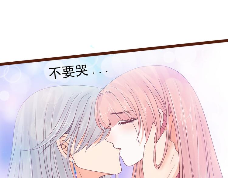 第92话：琉冥翃，还记得我吗？(1/2)-第91话