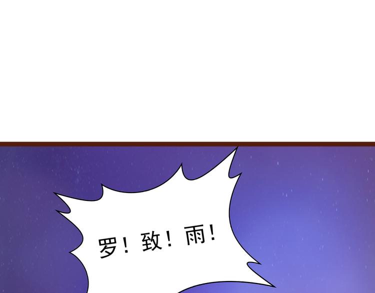第92话：琉冥翃，还记得我吗？(1/2)-第91话