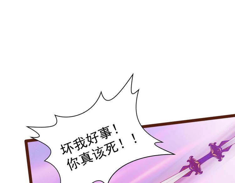 第92话：琉冥翃，还记得我吗？(1/2)-第91话