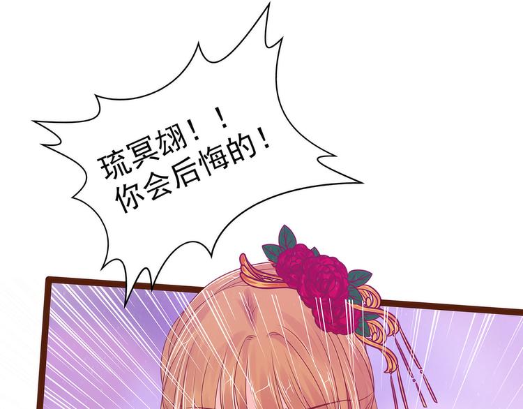 第92话：琉冥翃，还记得我吗？(1/2)-第91话