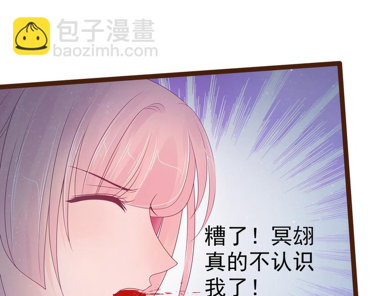 第94话：雨雨吐血了？！-第93话