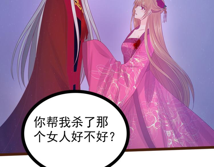 第94话：雨雨吐血了？！-第93话