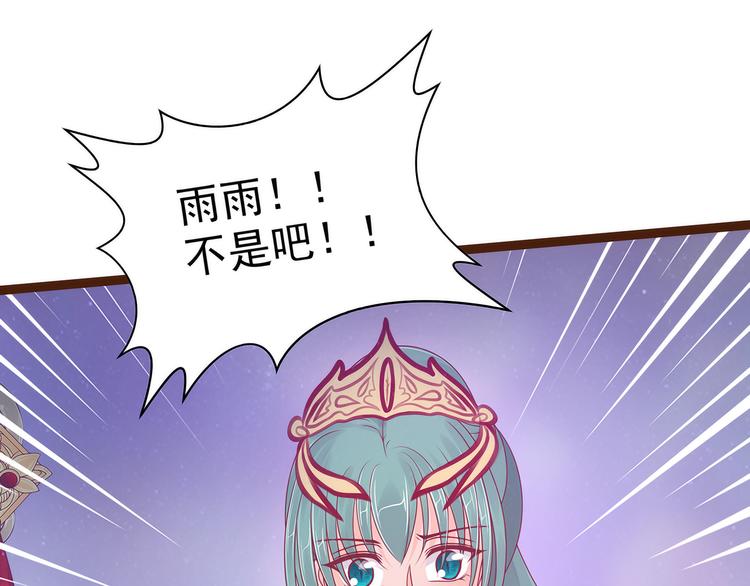 第94话：雨雨吐血了？！-第93话