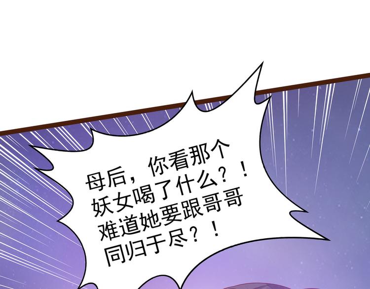 第96话：同归于尽？！(1/2)-第95话