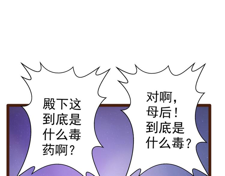 第96话：同归于尽？！(1/2)-第95话