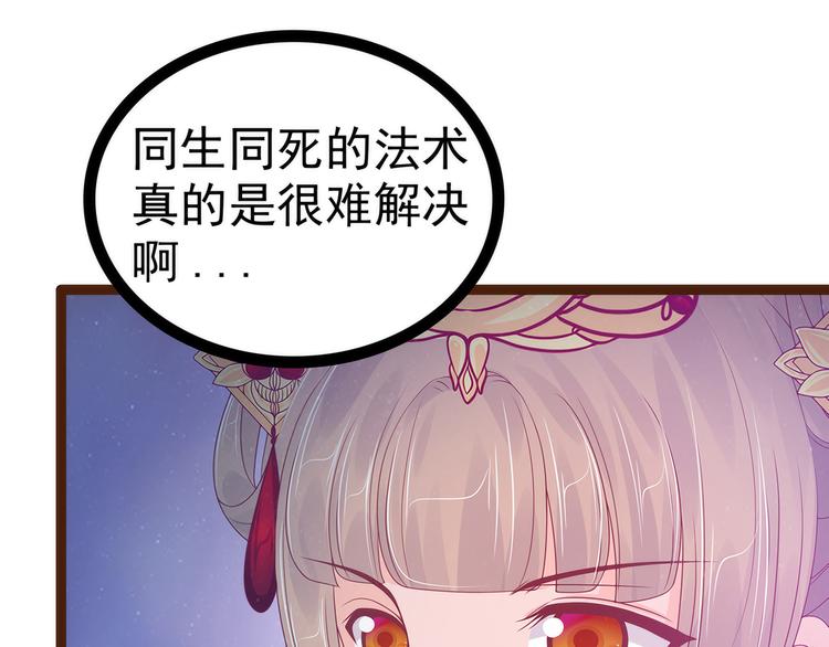 第96话：同归于尽？！(1/2)-第95话