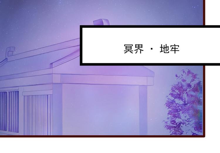 第98话：琉冥翃会后悔的！(1/2)-第97话