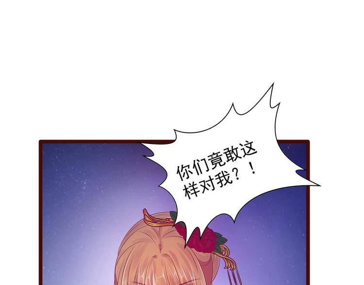 第98话：琉冥翃会后悔的！(1/2)-第97话
