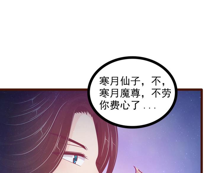 第98话：琉冥翃会后悔的！(1/2)-第97话