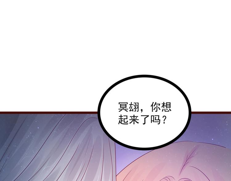 第98话：琉冥翃会后悔的！(1/2)-第97话
