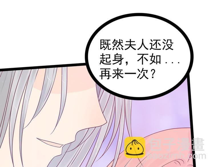 第100话：自此,心之所向全是(1/2)-第99话