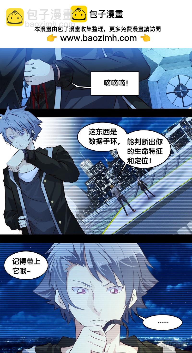🍶虫生 1.死亡只是开始 第19页