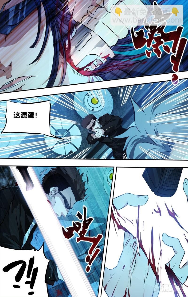 🍶虫生 1.死亡只是开始 第9页