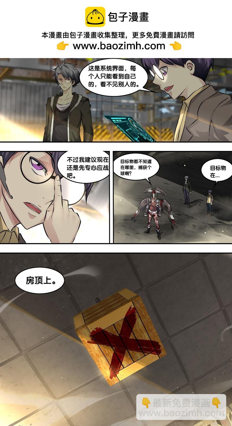 🍶虫生 11.3VS3 第10页